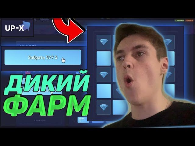Бонусы новичкам в казино Up-x